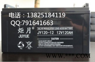 太陽(yáng)能蓄電池12V100AH  12V120AH12V100AH  12V120AH太陽(yáng)能蓄電池
