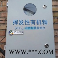 誠(chéng)招代理 華智宇HK  VOC廢氣監(jiān)測(cè)系統(tǒng)，煙氣監(jiān)測(cè)，園區(qū)空氣質(zhì)量監(jiān)測(cè)，煙道專用VOC報(bào)警裝置