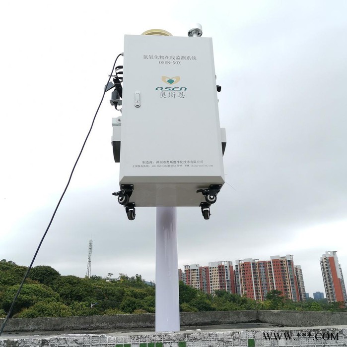 奧斯恩高精度鍋爐氮氧化物監測系統 OSEN-NOX工業氣體氮氧化物監測儀