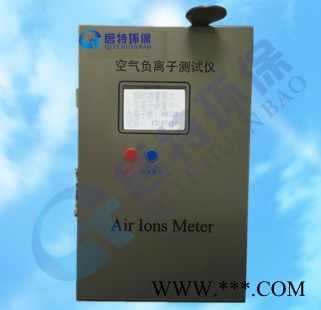 QT/啟特環保設備QT-FYS100 手持式負氧離子監測儀 便攜式負氧離子監測儀 景區在線負氧離子監測系統