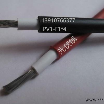 北京光伏線北京光伏線纜北京光伏電纜廠家北京光伏線報價