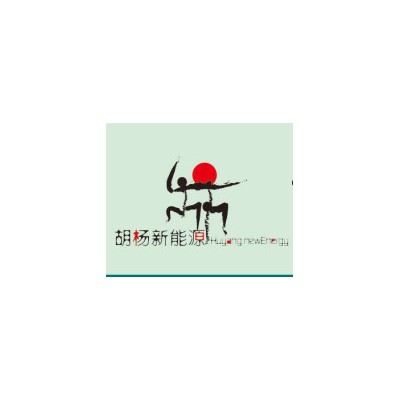 胡楊w-2016-2太陽能發(fā)電系統(tǒng)