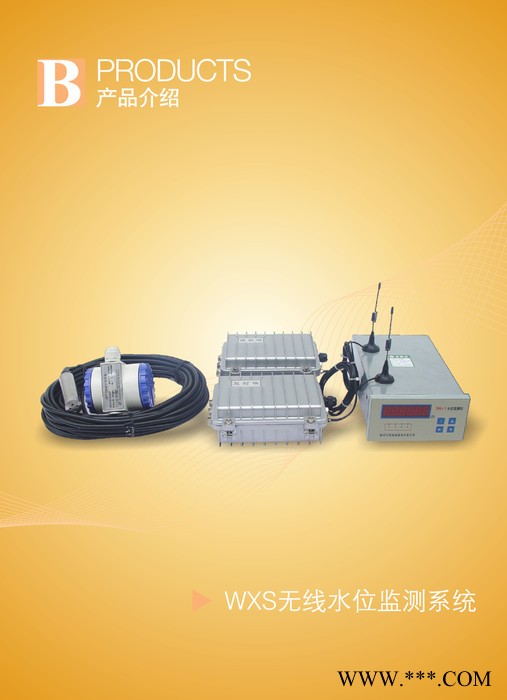 西安江河WXS無線水位監測系統  免除長距離鋪設電纜無線傳輸組件工作在441MHZ-469MHz之間的免費頻段無需申請