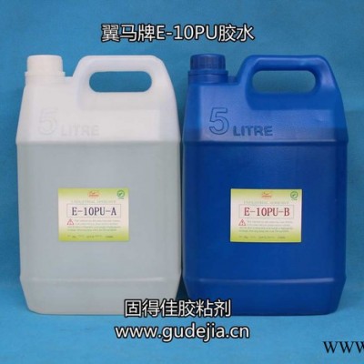 翼馬牌E-10 PU膠用于各類(lèi)銘版如汽車(chē)運(yùn)動(dòng)器材電器五金鞋類(lèi)等標(biāo)牌以及電子元件封裝如太陽(yáng)能電池板發(fā)光二極管的表面fe披覆