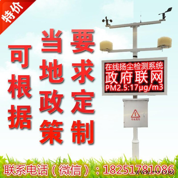 北京中領 揚塵在線監測系統 工地揚塵監測儀 揚塵監測設備 PM2.5PM10在線監測