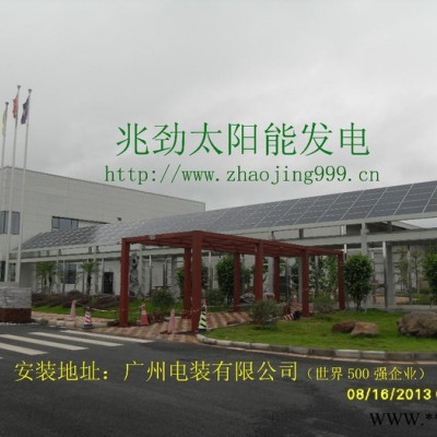 供應10800Wp太陽能發電系統
