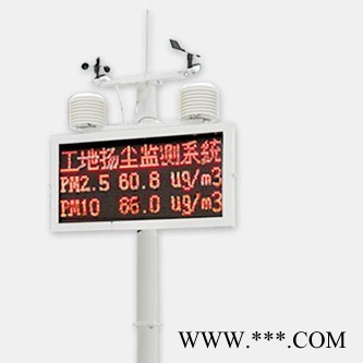 精訊暢通 噪聲揚塵監(jiān)測系統(tǒng)JXBS-3001-ZSYC