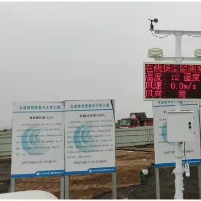 捷輝JH-EXT01-FCWS 揚(yáng)塵在線監(jiān)測系統(tǒng)