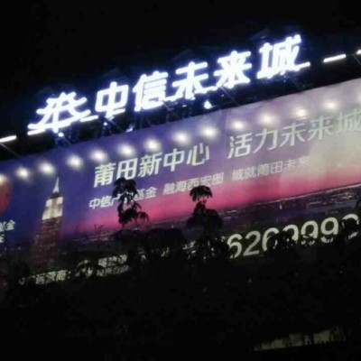 戶外廣告牌太陽能照明系統