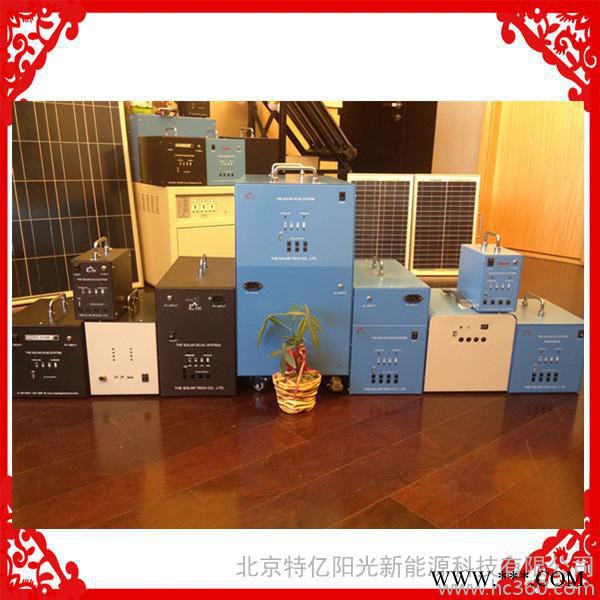 供應特億陽光THE-DC10/15太陽能發電系統