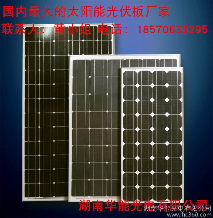 供應(yīng)常德太陽能路燈的led系統(tǒng)照明設(shè)備