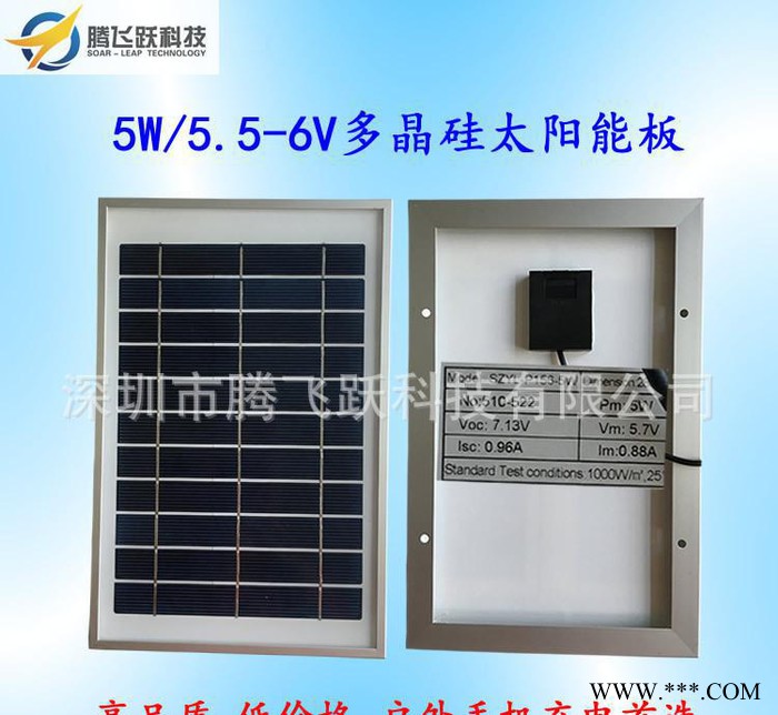 10W 18太陽能板，多晶硅，太陽能照明系統(tǒng) 3W 5W 2