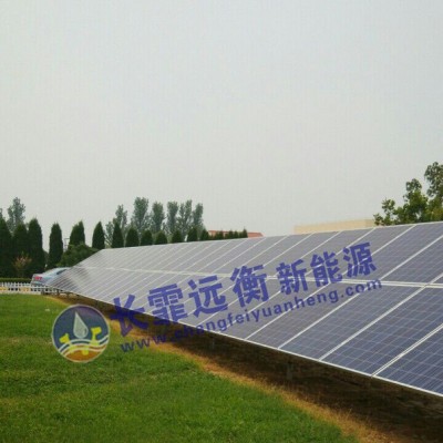 長霏遠衡分布式太陽能光伏發電離并網系統