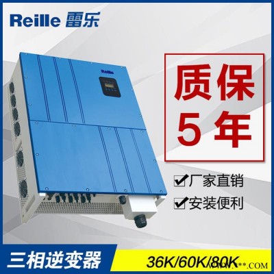 雷樂(lè)光伏逆變器36K50K60K 太陽(yáng)能480V逆變器3路太陽(yáng)能發(fā)電系統(tǒng)輸出MPPT三相光伏并網(wǎng)逆變器交流光伏組件