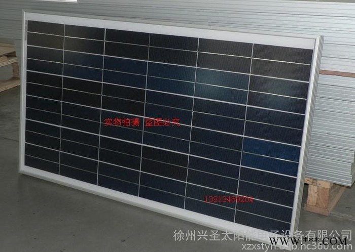 徐州興圣15W-300W太陽能電池板  15W-300W太陽能電池組件
