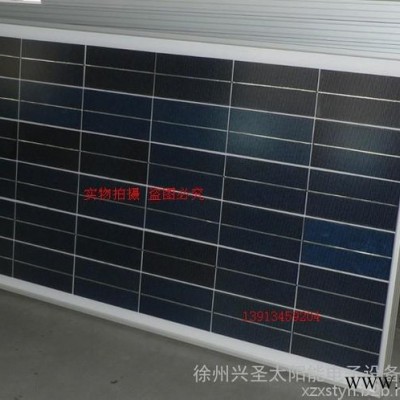 徐州興圣15W-300W太陽能電池板  15W-300W太陽能電池組件