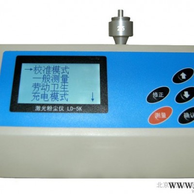 LD-5K無線傳輸型顆粒物在線監(jiān)測(cè)系統(tǒng) 空氣污染監(jiān)測(cè)儀器