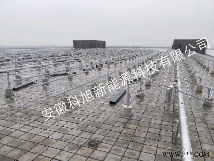 科旭鋁合金光伏支架 分布式平面屋頂光伏支架系統 太陽能光伏支架 分布式光伏發電系統配件
