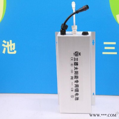 三德50AHSD-L-001太陽能專用鋰電池