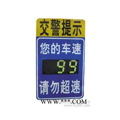 供應新綸xl-cs2太陽能雷達測速儀