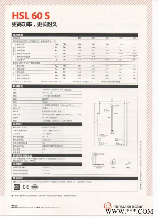 hsl 60 s 太陽能電池板** 韓華多晶260W 30V太陽能光伏電池板發(fā)電系統(tǒng)板 足功率板