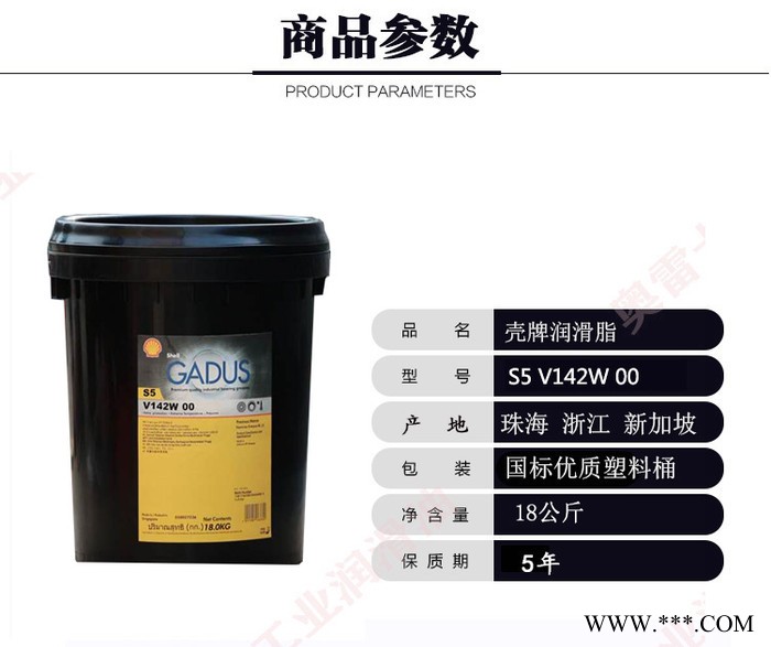 殼牌佳度S5 V110KP1.5 1合成風力發電機潤滑脂黃油鋰基脂