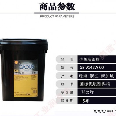 殼牌佳度S5 V110KP1.5 1合成風(fēng)力發(fā)電機(jī)潤滑脂黃油鋰基脂