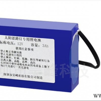 12V太陽能鋰電池組12V30Ah磷酸鐵鋰路燈電池一體化太陽能鋰電池組