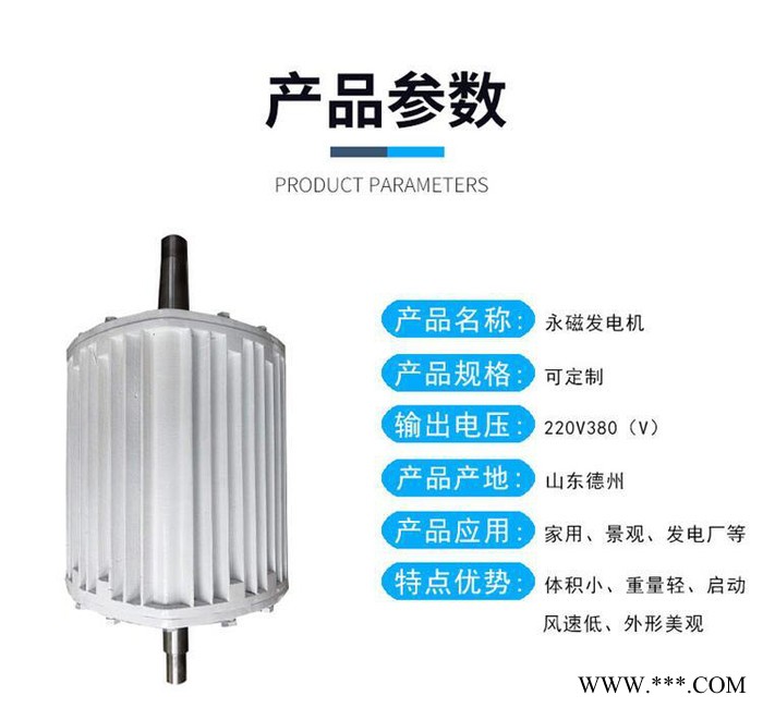 藍潤低速永磁發(fā)電機LR-10KW10kw風力發(fā)電機三相四線交流低速交流發(fā)電機 足功率免維護