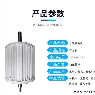 藍(lán)潤低速永磁發(fā)電機LR-10KW10kw風(fēng)力發(fā)電機三相四線交流低速交流發(fā)電機 足功率免維護(hù)