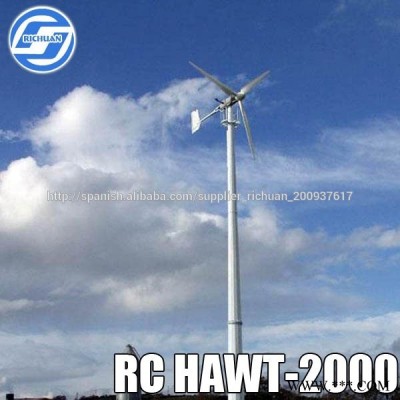 工廠直銷2kw永磁風力發電機系統