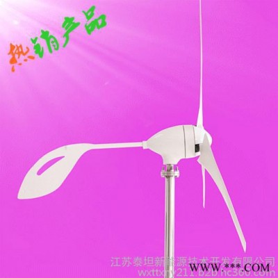 500W水平軸小型風(fēng)力發(fā)電機