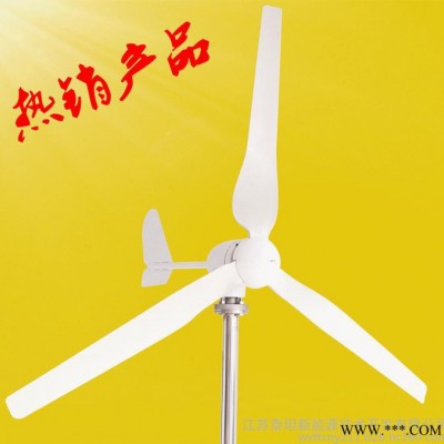700W水平軸風(fēng)力發(fā)電機