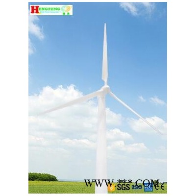 恒風(fēng)HF35.0-300KW  高效率300kw水平軸風(fēng)力發(fā)電機(jī)