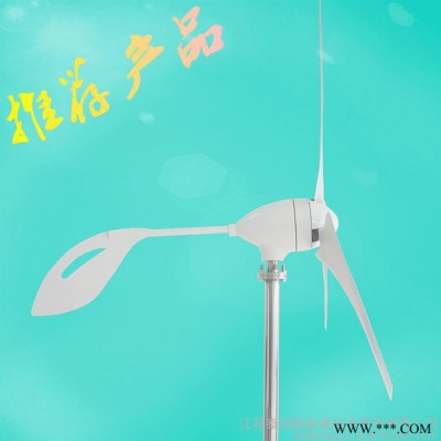無錫** 400W水平 小型軸風(fēng)力發(fā)電機