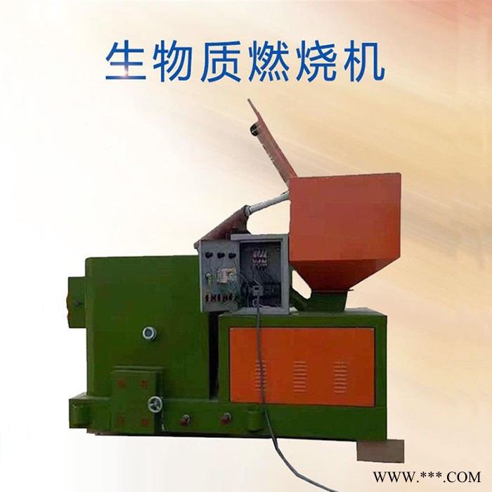 鼎東生物質(zhì)鍋爐 生物質(zhì)燃燒機(jī) 生物質(zhì)燃燒機(jī)