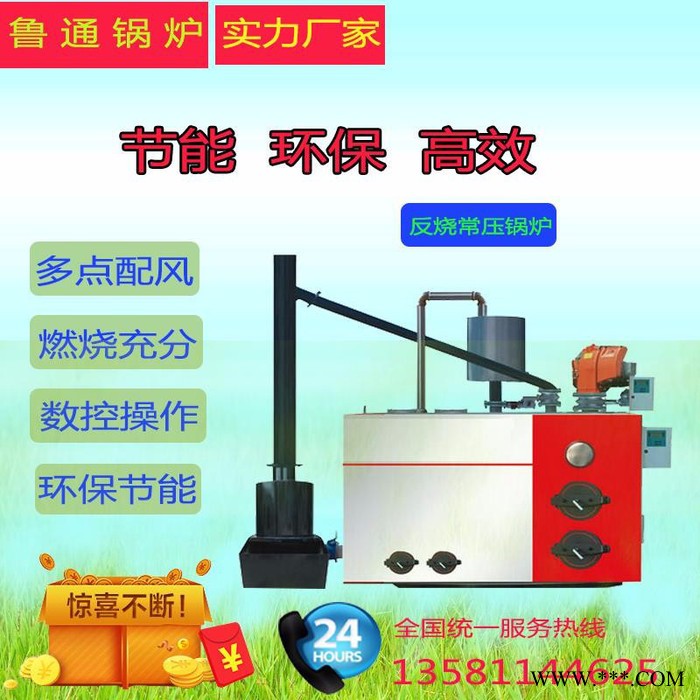 魯通CWNS廠家供應(yīng)**數(shù)控燃煤鍋爐節(jié)能環(huán)保生物質(zhì)鍋爐價(jià)格