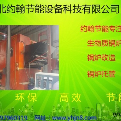 環(huán)保生物質(zhì)鍋爐注意事項(xiàng)-安全問題 約翰節(jié)能SZBQ 環(huán)保生物質(zhì)鍋爐