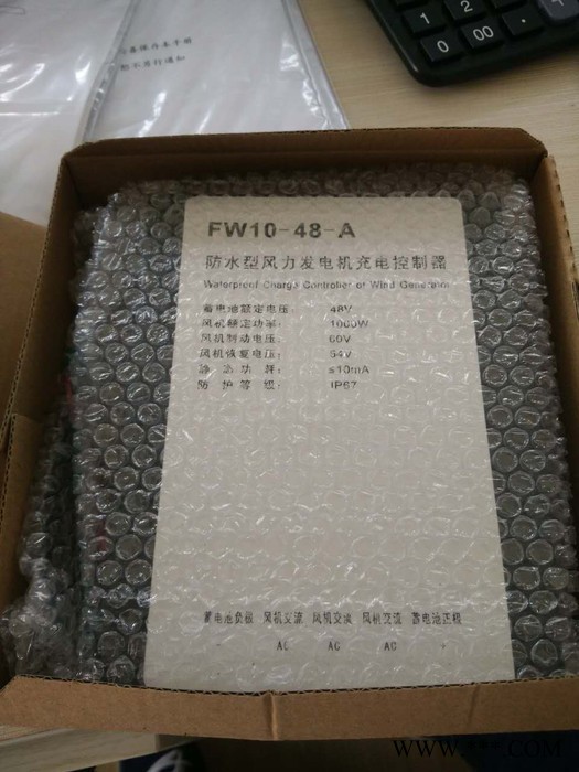 1000w 48v 風(fēng)力發(fā)電機控制器