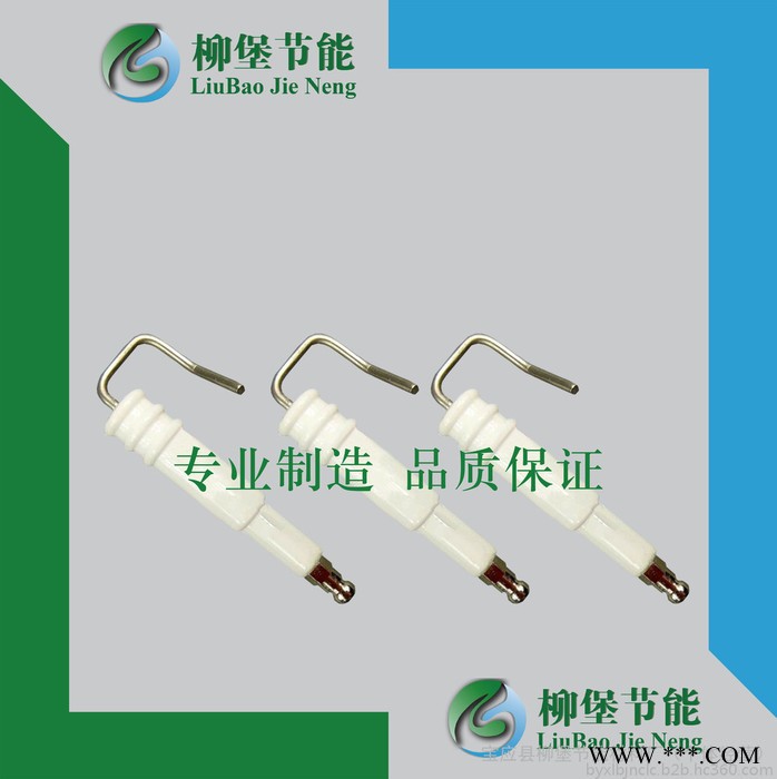 JN02 直銷生物質鍋爐燃燒機陶瓷點火針