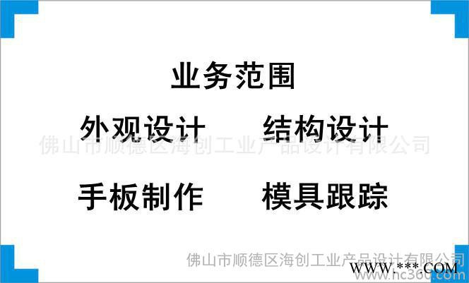 提供光伏離網(wǎng)系統(tǒng)外觀設計、結(jié)構(gòu)設計、產(chǎn)品創(chuàng)意設計、工業(yè)設計