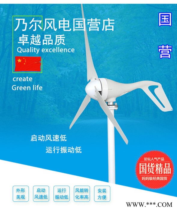 S2型風(fēng)力發(fā)電機100w~300W12V/24V微風(fēng)啟動風(fēng)光互補路燈家用風(fēng)能