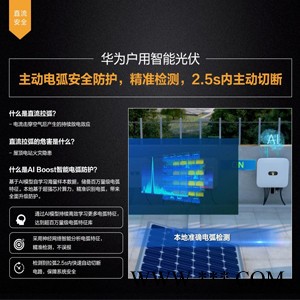 華為HUAWEI 高效 智能 光伏逆變器SUN2000-6KTL-M0三相并網(wǎng)逆變器