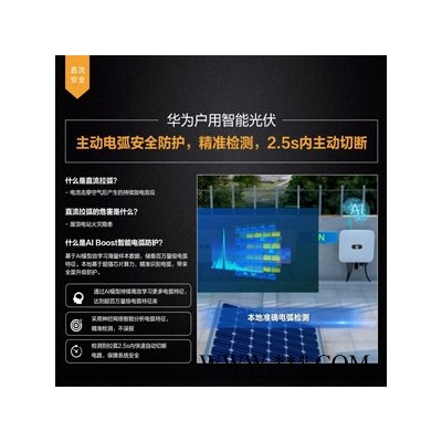 華為HUAWEI 高效 智能 光伏逆變器SUN2000-6KTL-M0三相并網(wǎng)逆變器