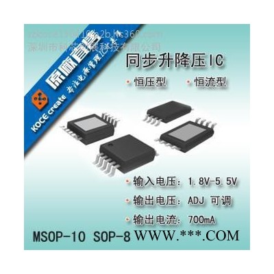 8001    單節鋰離子電池 電壓4.2V 電流600MA 鋰電池充電IC