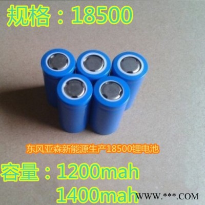 18500鋰電池 1200mAh  1400mah A品 動(dòng)力電池3c持續(xù)放電瞬間5c