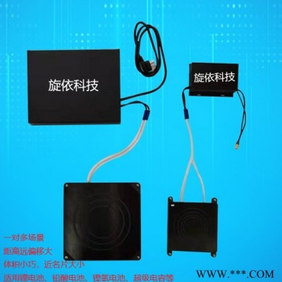 旋依科技無線充電產品適應鋰電池（鋰離子、磷酸鐵鋰、三元鋰）、鉛酸電池、鎳氫電池、超級電容等，無需設置充電參數，自動檢測充