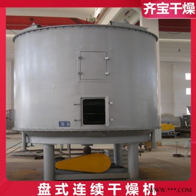 多層中空盤式連續干燥機 鈦酸鋰干燥機 錳酸鋰盤式干燥機 鋰電池正級材料烘干機