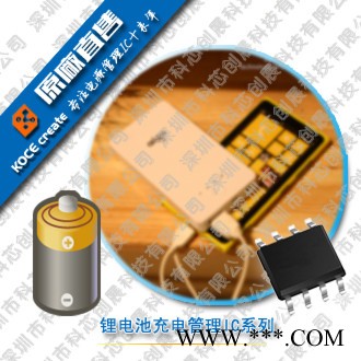 常見升壓芯片鋰電池充電管理IC電路設計選型及匯總 升壓IC