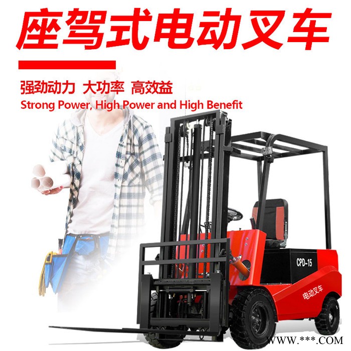 1.5 2.0噸鋰電池電動(dòng)平衡重叉車